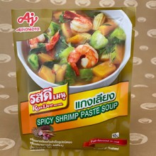 RosDee Spicy Shrimp Paste Soup (รสดี แกงเลียง)