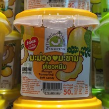 Tamarind Soft Candy - Mango Flavor (มะขามเคี้ยวหนึบ - รสมะม่วง)